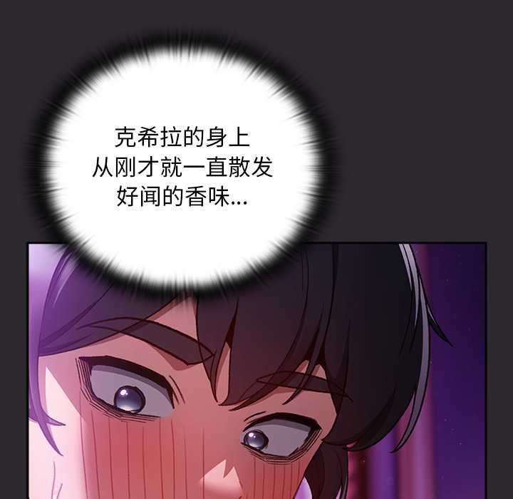 《男人稀缺的異世界》漫画 第19話