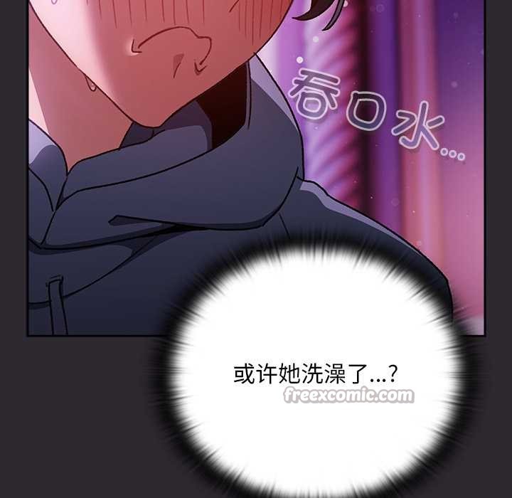 《男人稀缺的異世界》漫画 第19話