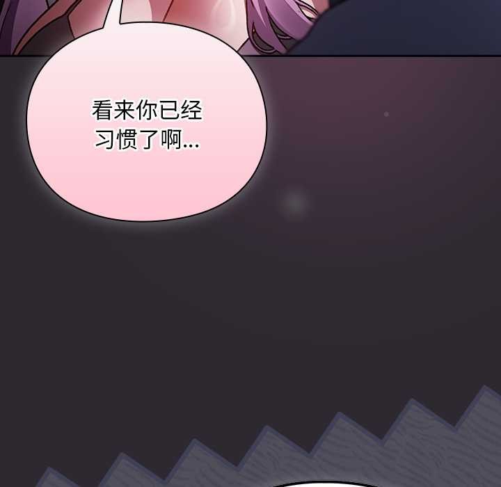 《男人稀缺的異世界》漫画 第19話