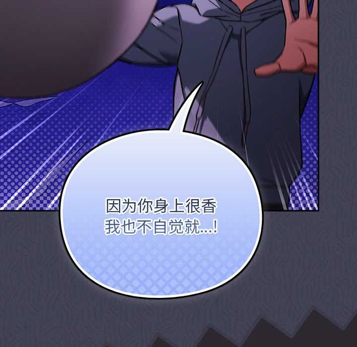 《男人稀缺的異世界》漫画 第19話