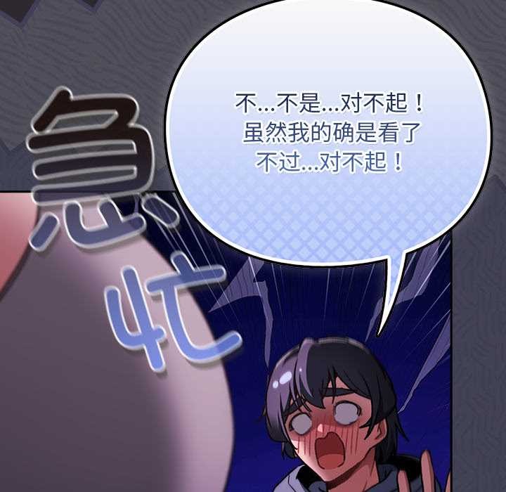 《男人稀缺的異世界》漫画 第19話