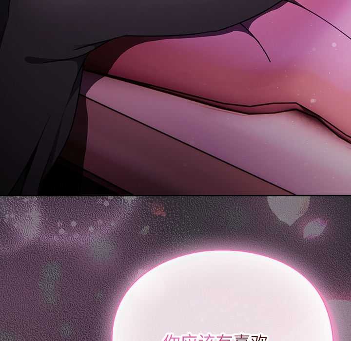 《男人稀缺的異世界》漫画 第19話