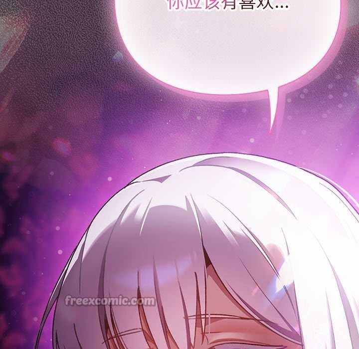 《男人稀缺的異世界》漫画 第19話