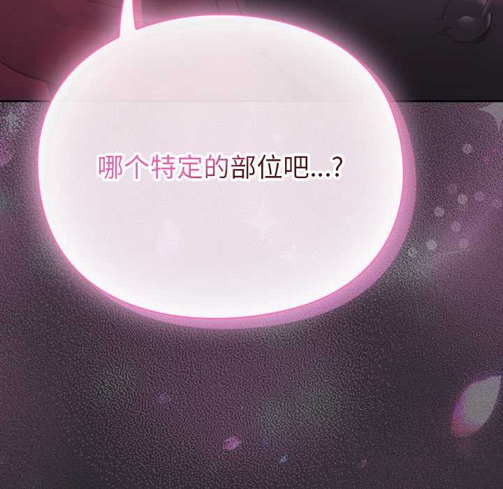 《男人稀缺的異世界》漫画 第19話