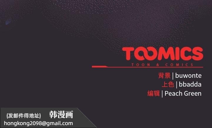 《男人稀缺的異世界》漫画 第19話