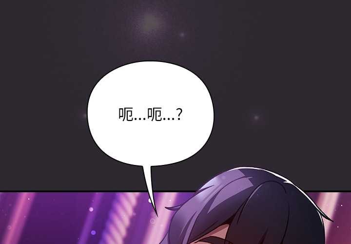 《男人稀缺的異世界》漫画 第20話