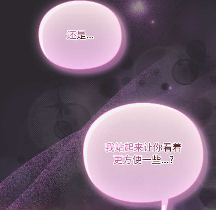 《男人稀缺的異世界》漫画 第20話