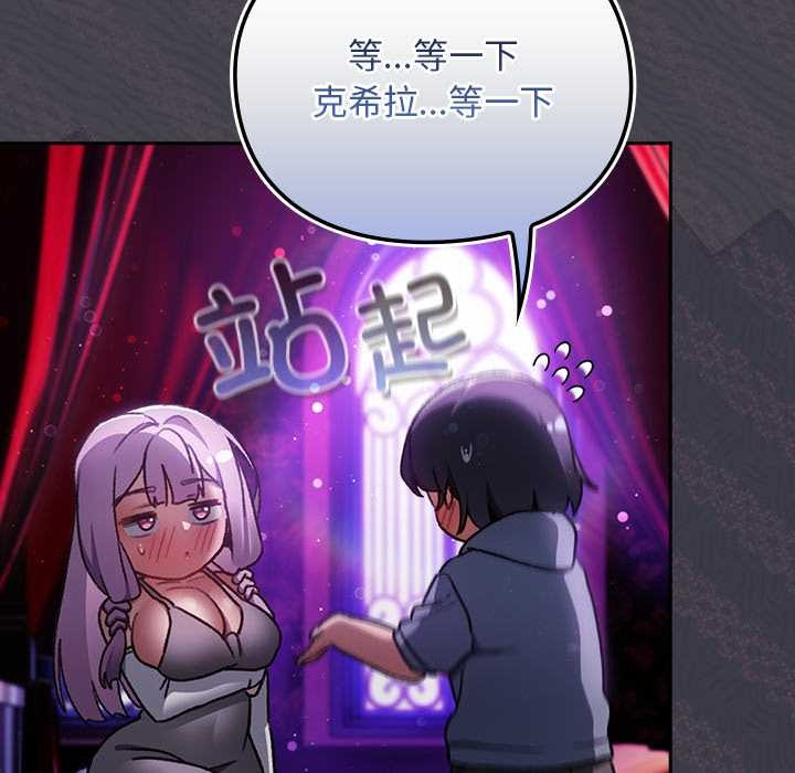 《男人稀缺的異世界》漫画 第20話