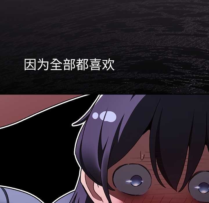 《男人稀缺的異世界》漫画 第20話