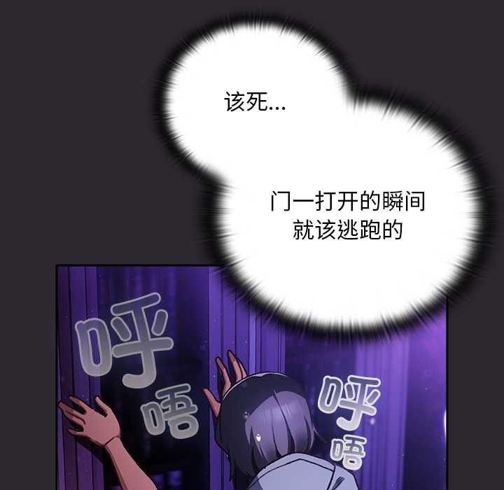 《男人稀缺的異世界》漫画 第20話