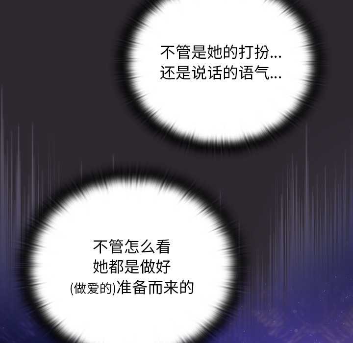 《男人稀缺的異世界》漫画 第20話