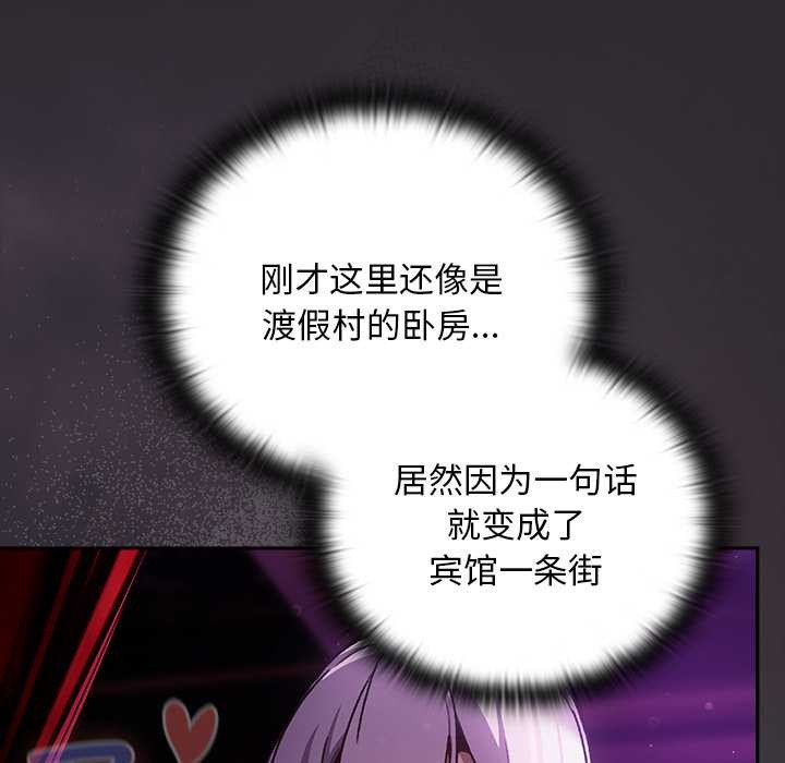 《男人稀缺的異世界》漫画 第20話