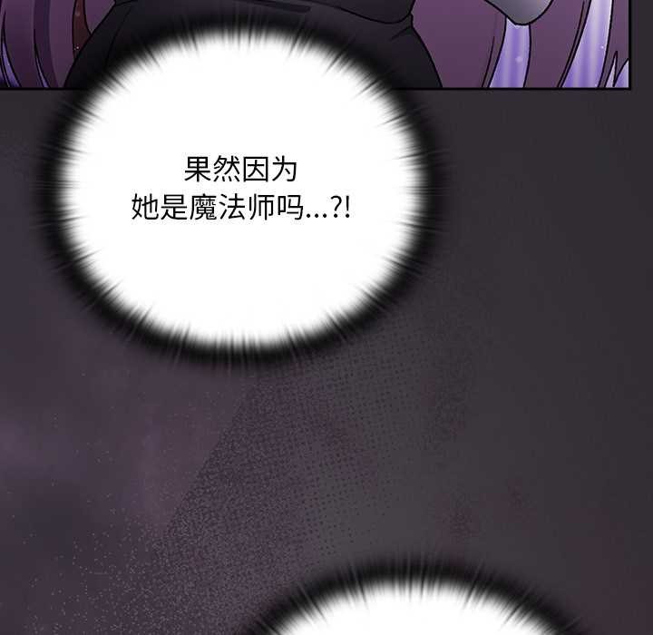 《男人稀缺的異世界》漫画 第20話