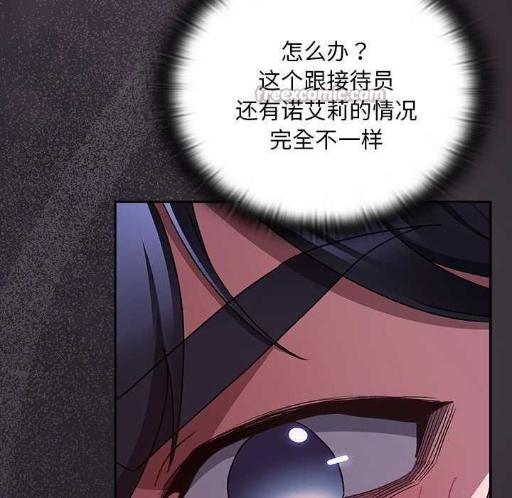 《男人稀缺的異世界》漫画 第20話