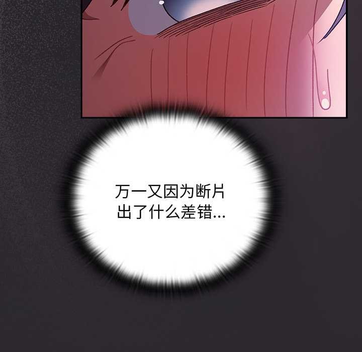 《男人稀缺的異世界》漫画 第20話