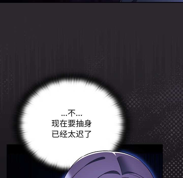 《男人稀缺的異世界》漫画 第20話