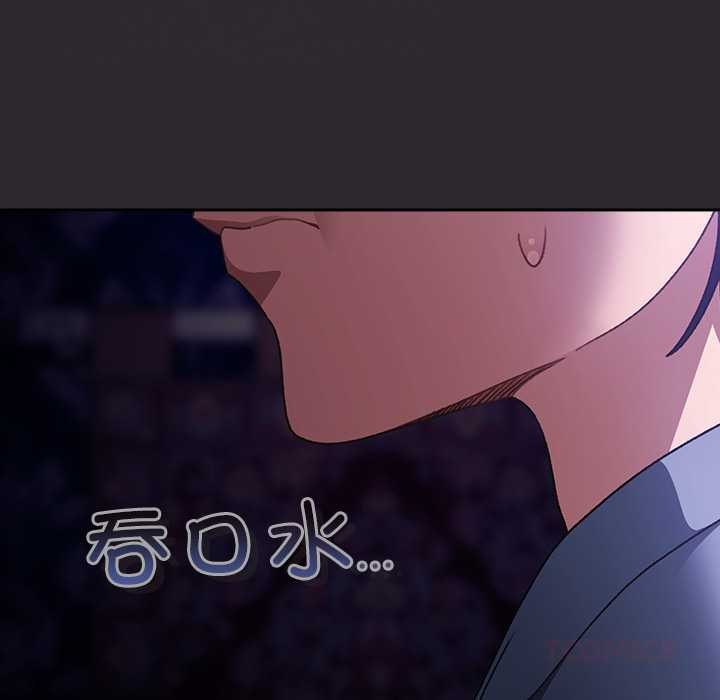 《男人稀缺的異世界》漫画 第20話