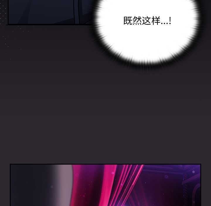 《男人稀缺的異世界》漫画 第20話