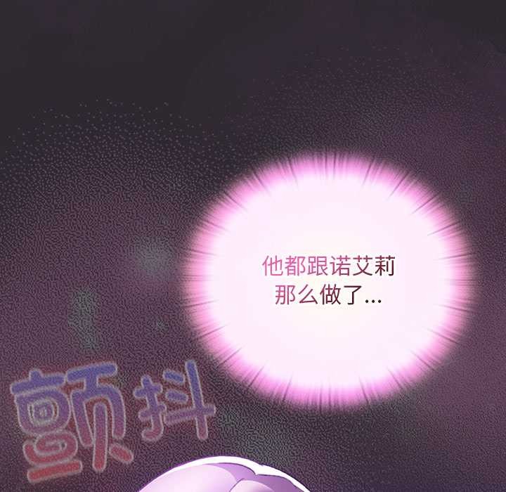 《男人稀缺的異世界》漫画 第20話