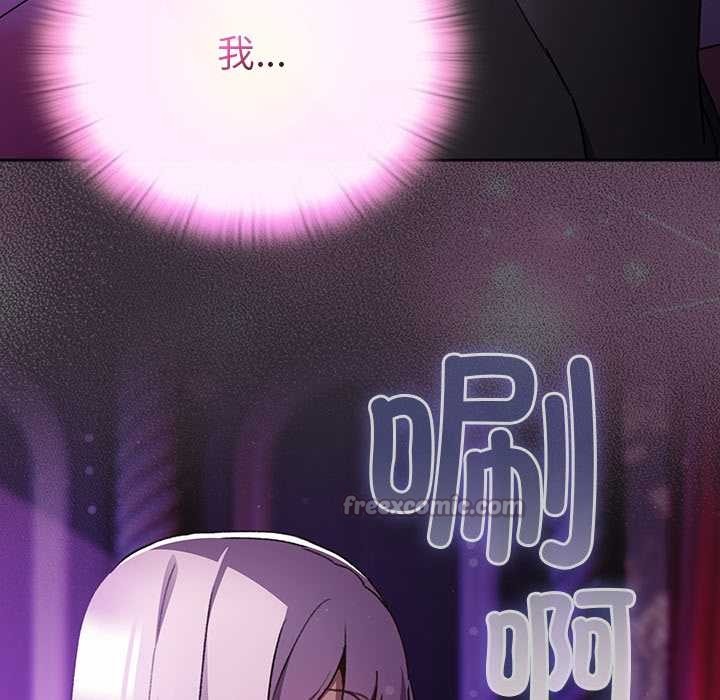 《男人稀缺的異世界》漫画 第20話