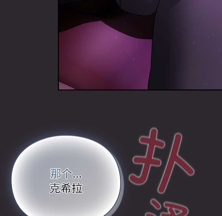 《男人稀缺的異世界》漫画 第20話