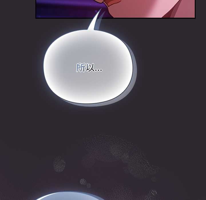 《男人稀缺的異世界》漫画 第20話