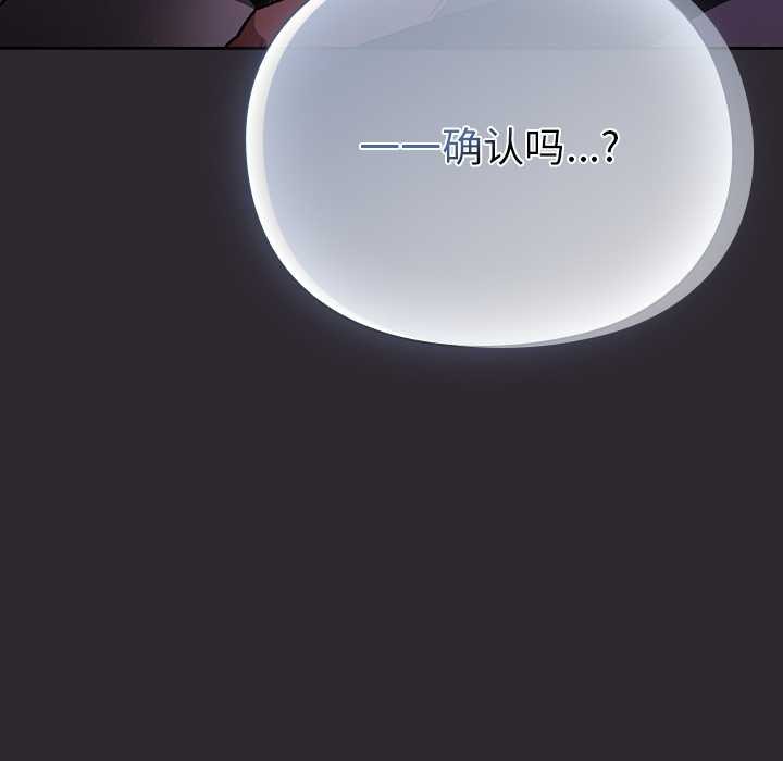 《男人稀缺的異世界》漫画 第20話