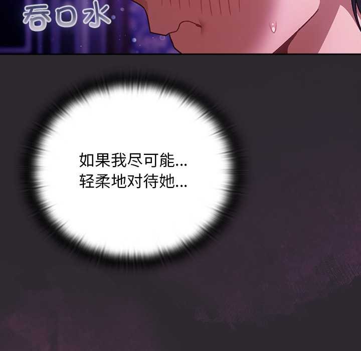 《男人稀缺的異世界》漫画 第20話