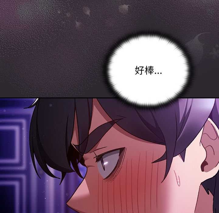 《男人稀缺的異世界》漫画 第20話