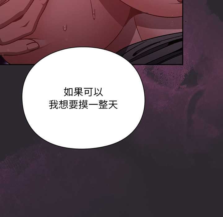 《男人稀缺的異世界》漫画 第20話