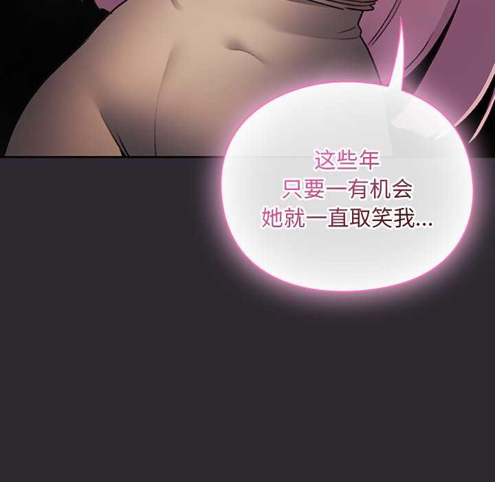 《男人稀缺的異世界》漫画 第20話