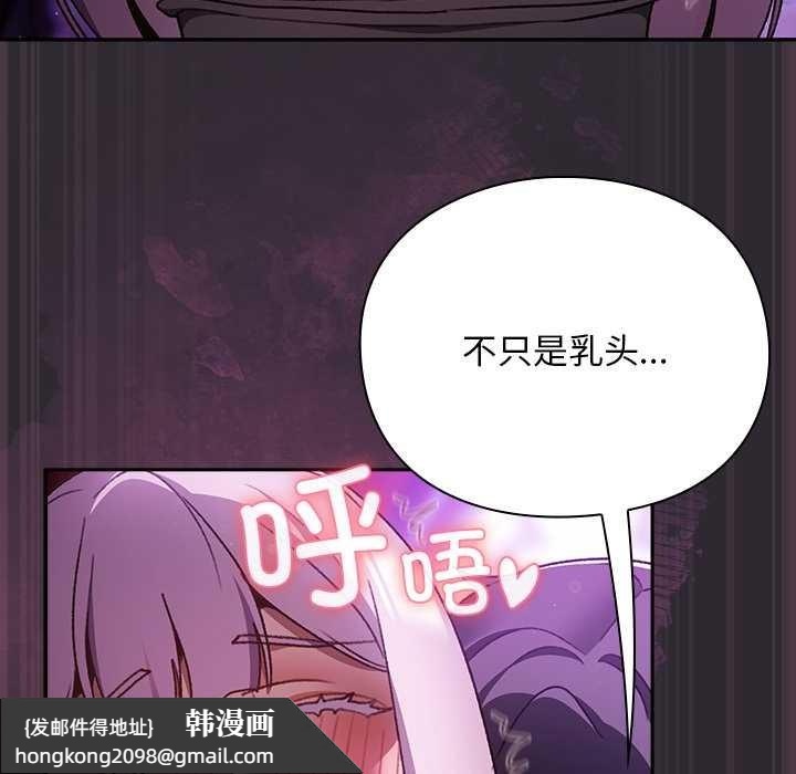 《男人稀缺的異世界》漫画 第20話