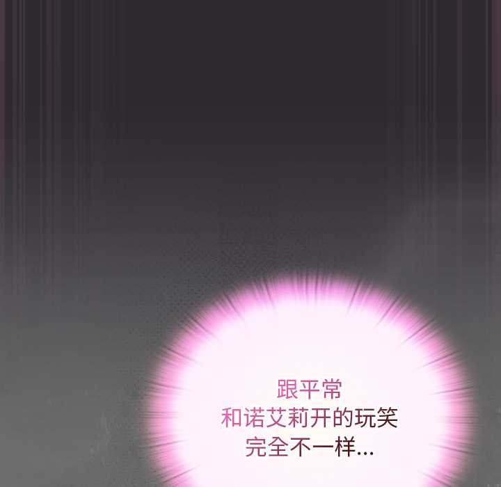 《男人稀缺的異世界》漫画 第20話