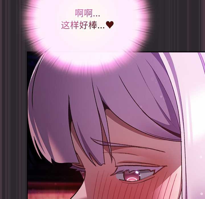 《男人稀缺的異世界》漫画 第20話