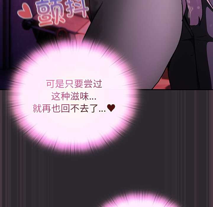 《男人稀缺的異世界》漫画 第20話