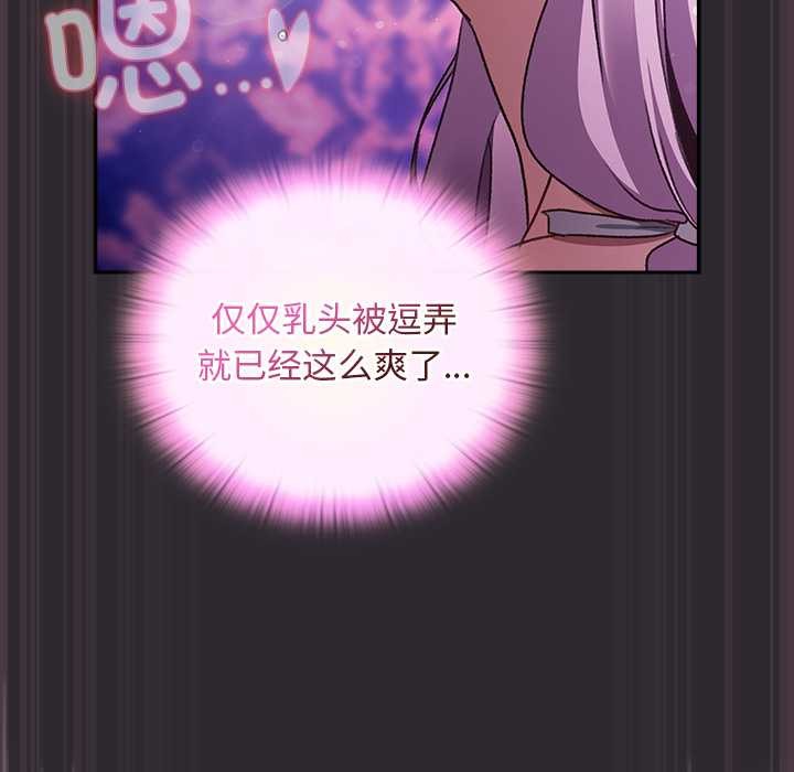 《男人稀缺的異世界》漫画 第20話