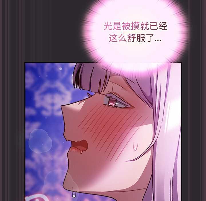 《男人稀缺的異世界》漫画 第20話