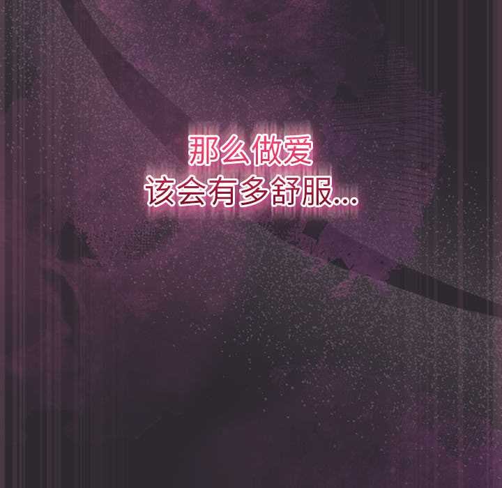 《男人稀缺的異世界》漫画 第20話