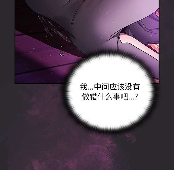 《男人稀缺的異世界》漫画 第20話