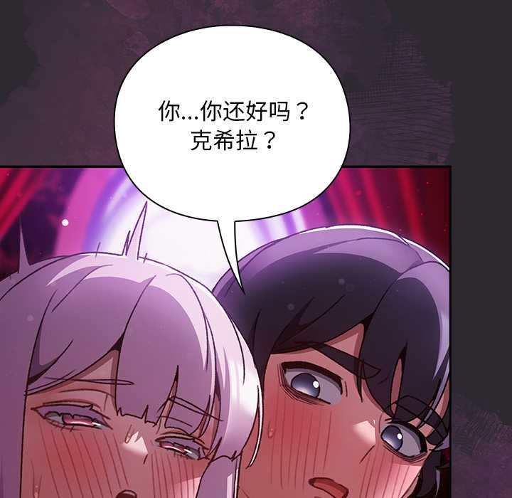 《男人稀缺的異世界》漫画 第20話