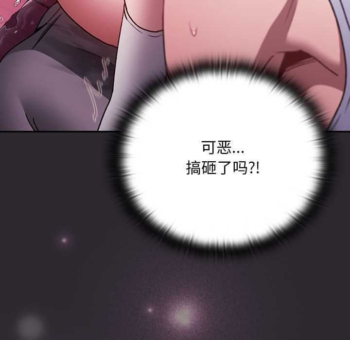 《男人稀缺的異世界》漫画 第20話