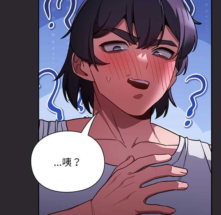 《男人稀缺的異世界》漫画 第20話