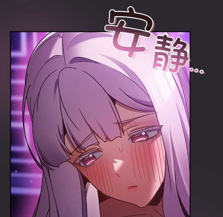 《男人稀缺的異世界》漫画 第20話