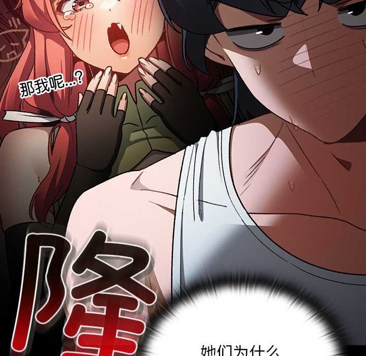 《男人稀缺的異世界》漫画 第20話