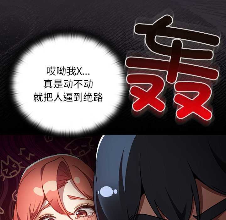 《男人稀缺的異世界》漫画 第20話