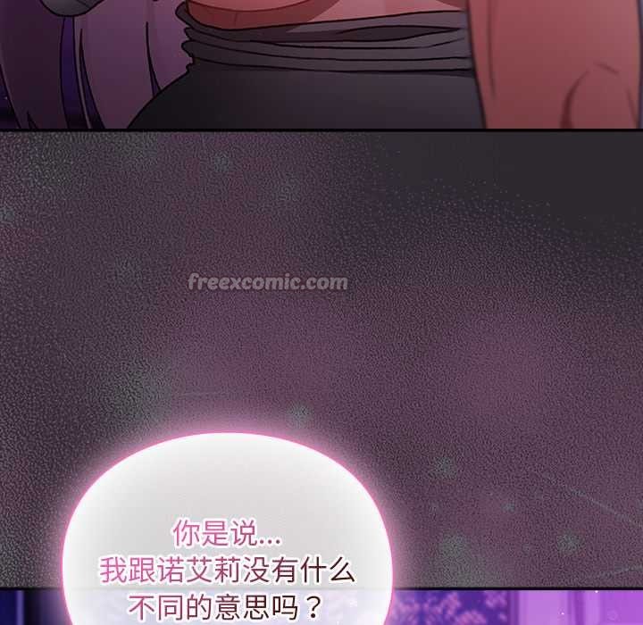 《男人稀缺的異世界》漫画 第20話