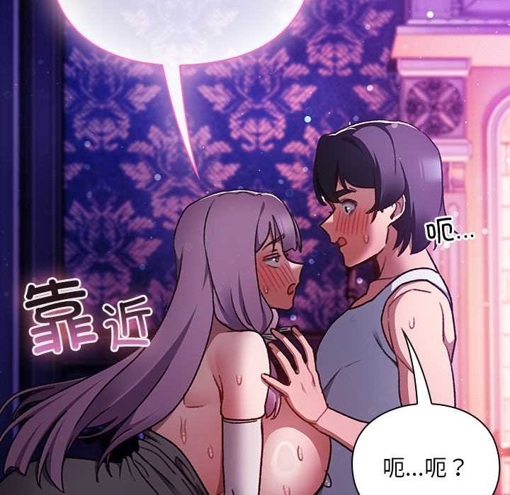 《男人稀缺的異世界》漫画 第20話