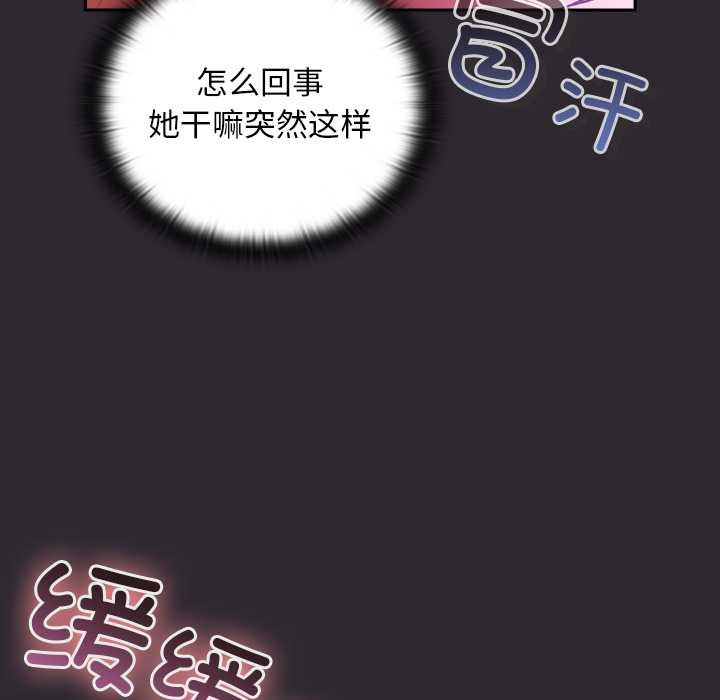 《男人稀缺的異世界》漫画 第20話