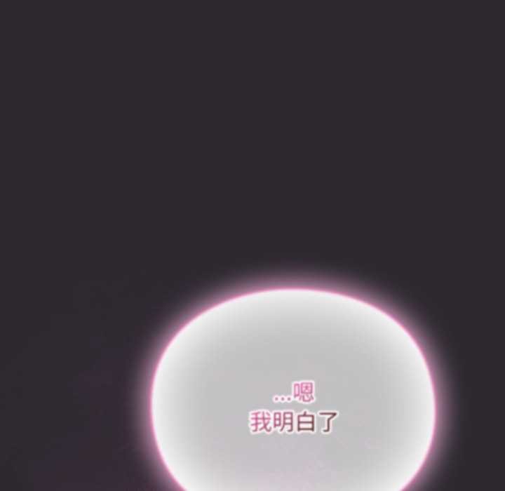 《男人稀缺的異世界》漫画 第20話