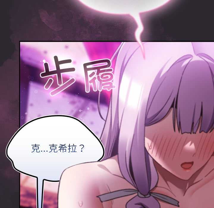 《男人稀缺的異世界》漫画 第20話